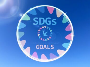 SDGsと経営